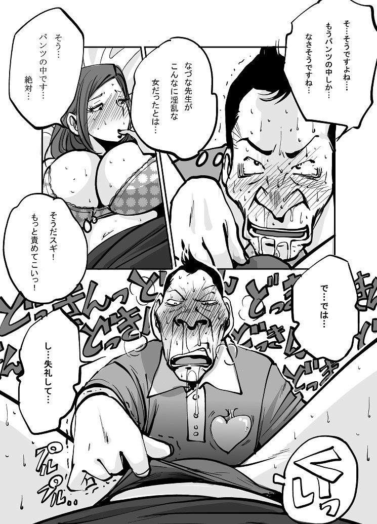 Kawamono - Page 49