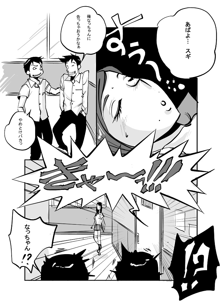 Kawamono - Page 50