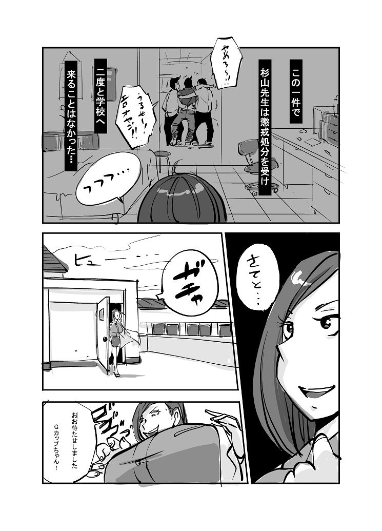 Kawamono - Page 52