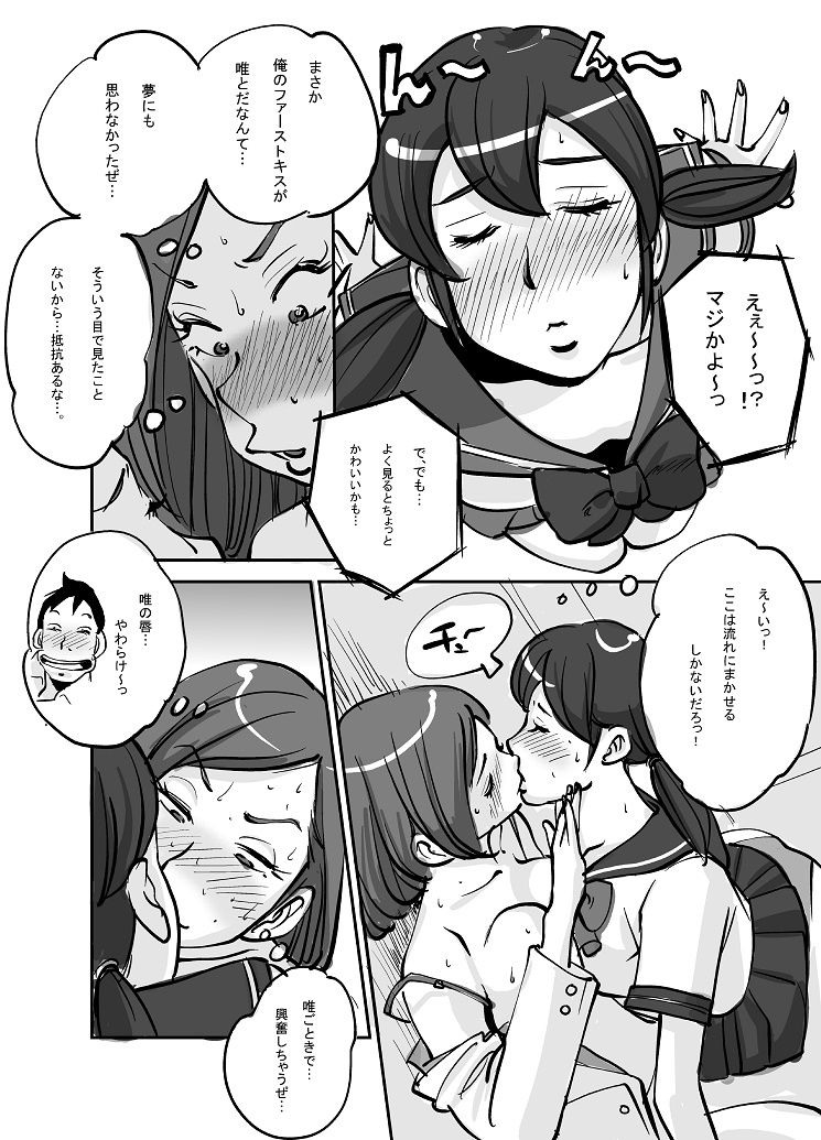 Kawamono - Page 59