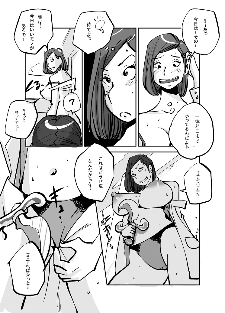 Kawamono - Page 63