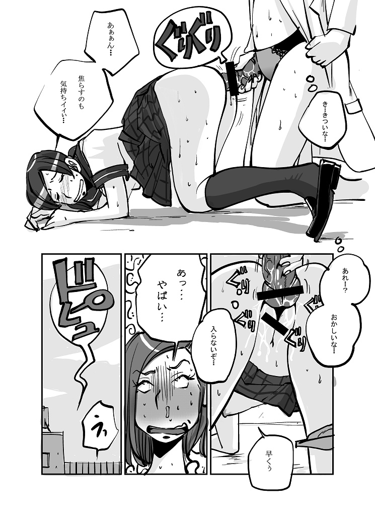 Kawamono - Page 68