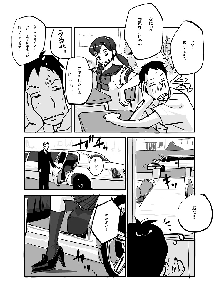 Kawamono - Page 72
