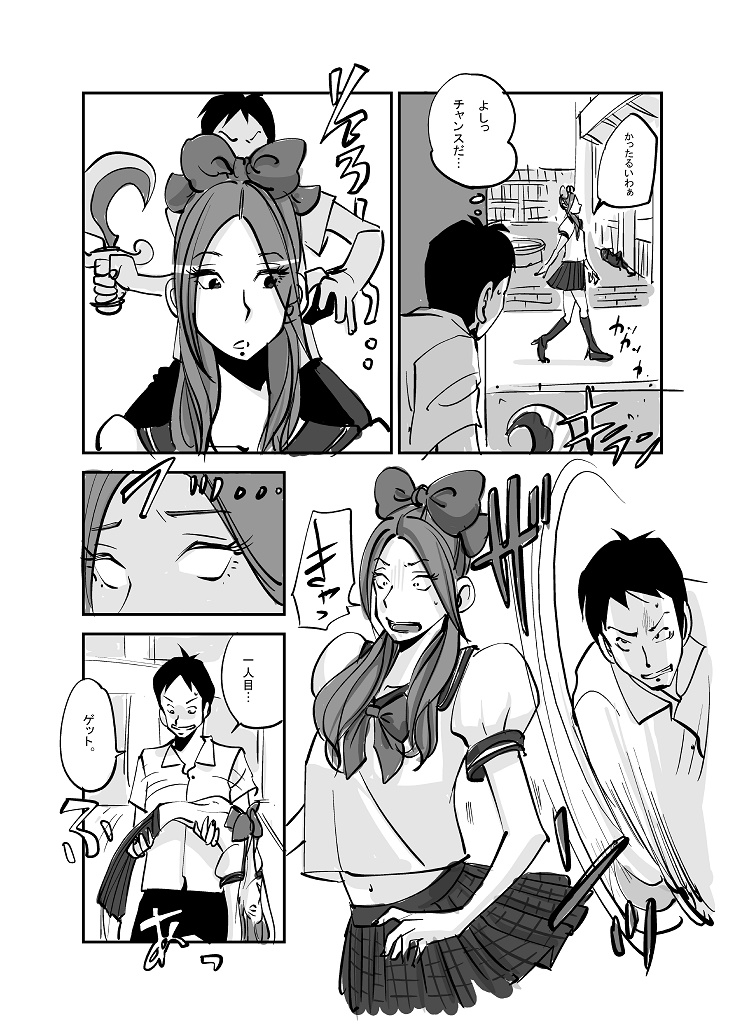 Kawamono - Page 74