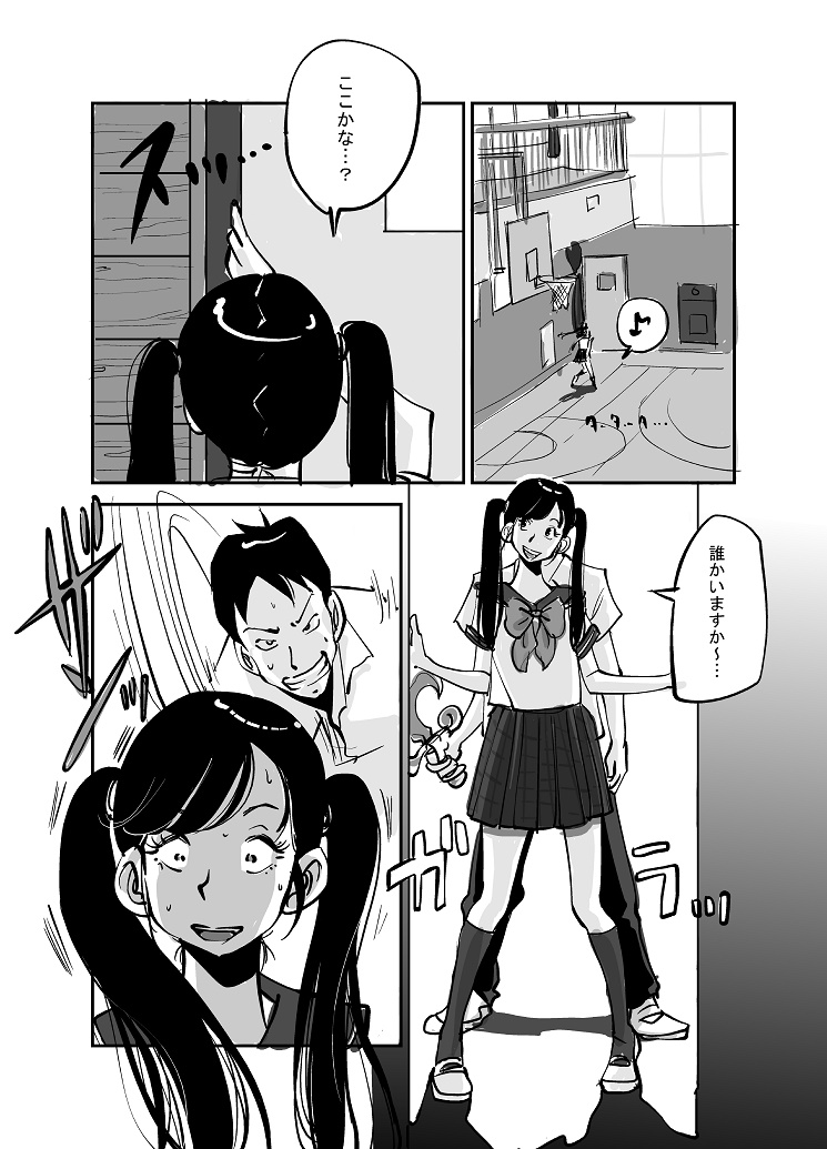 Kawamono - Page 77