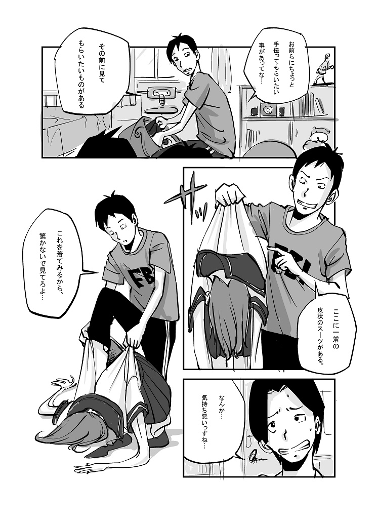 Kawamono - Page 81