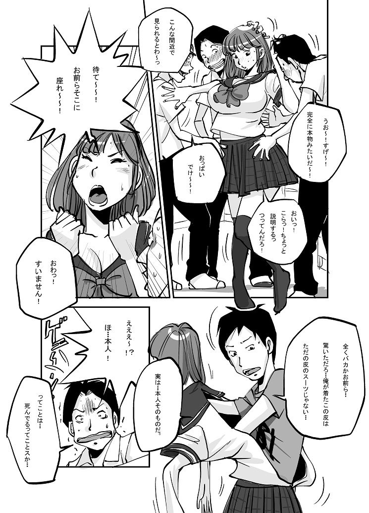 Kawamono - Page 83