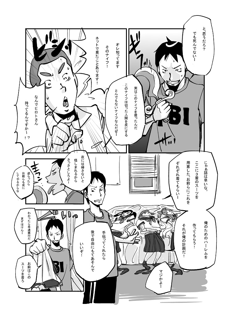 Kawamono - Page 84