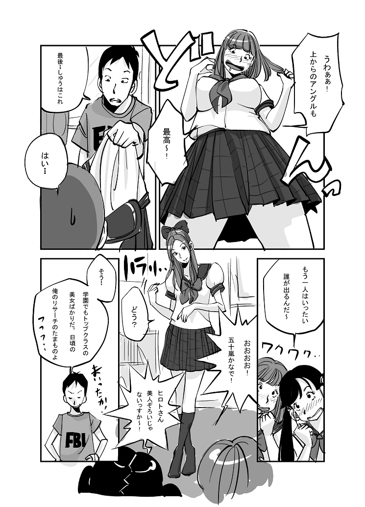 Kawamono - Page 86