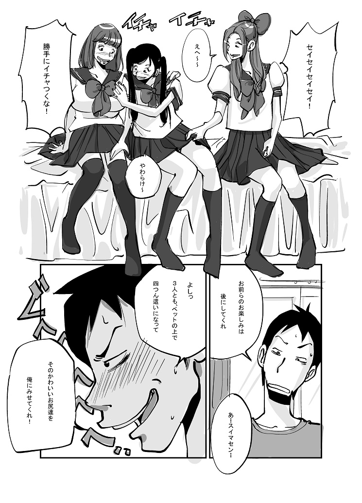 Kawamono - Page 88