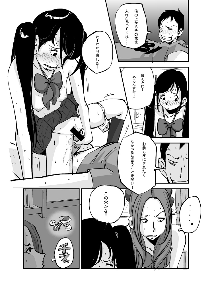Kawamono - Page 97