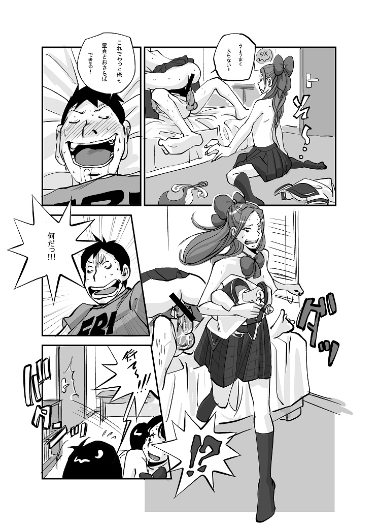 Kawamono - Page 98