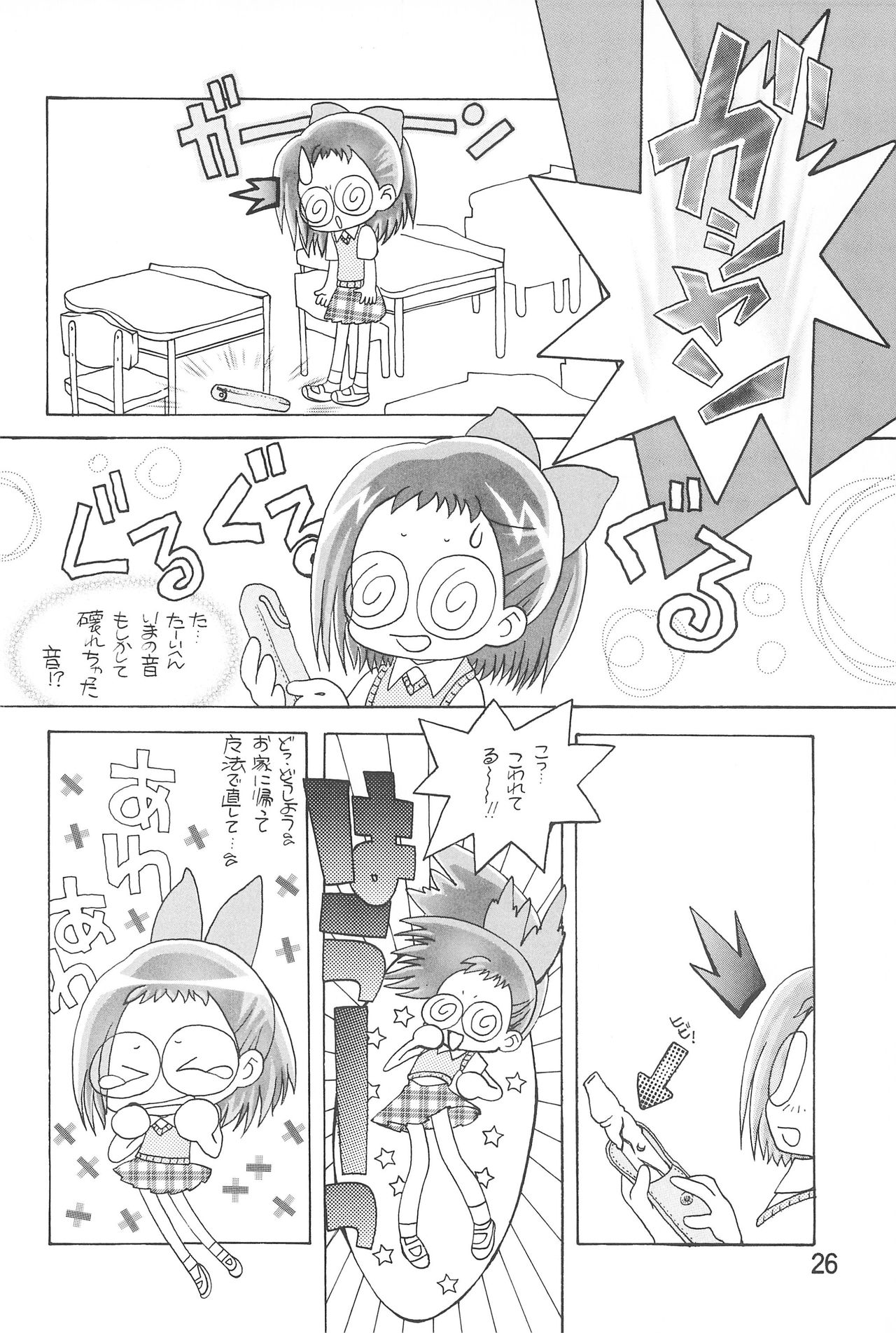 Ojamajo Enikki - Page 28