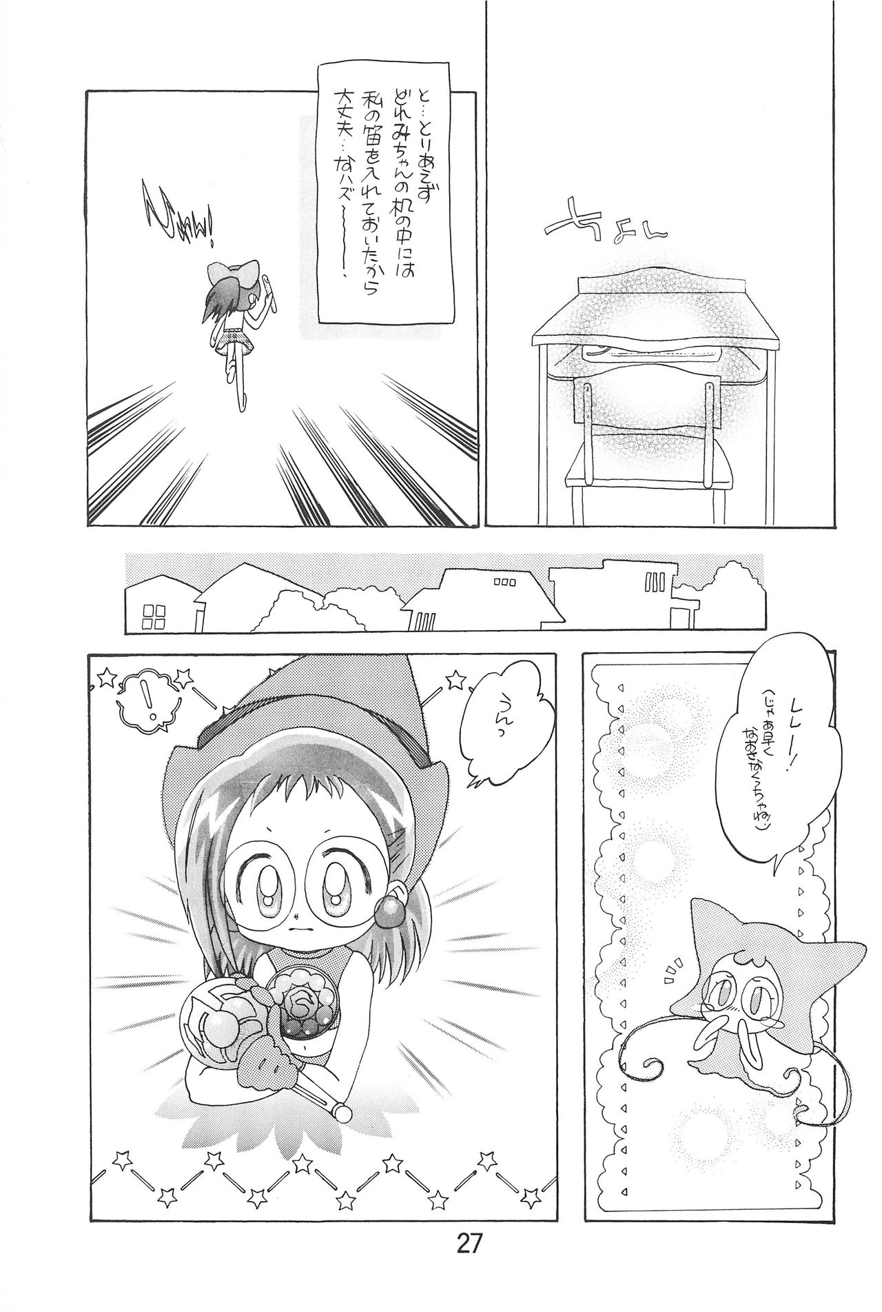 Ojamajo Enikki - Page 29