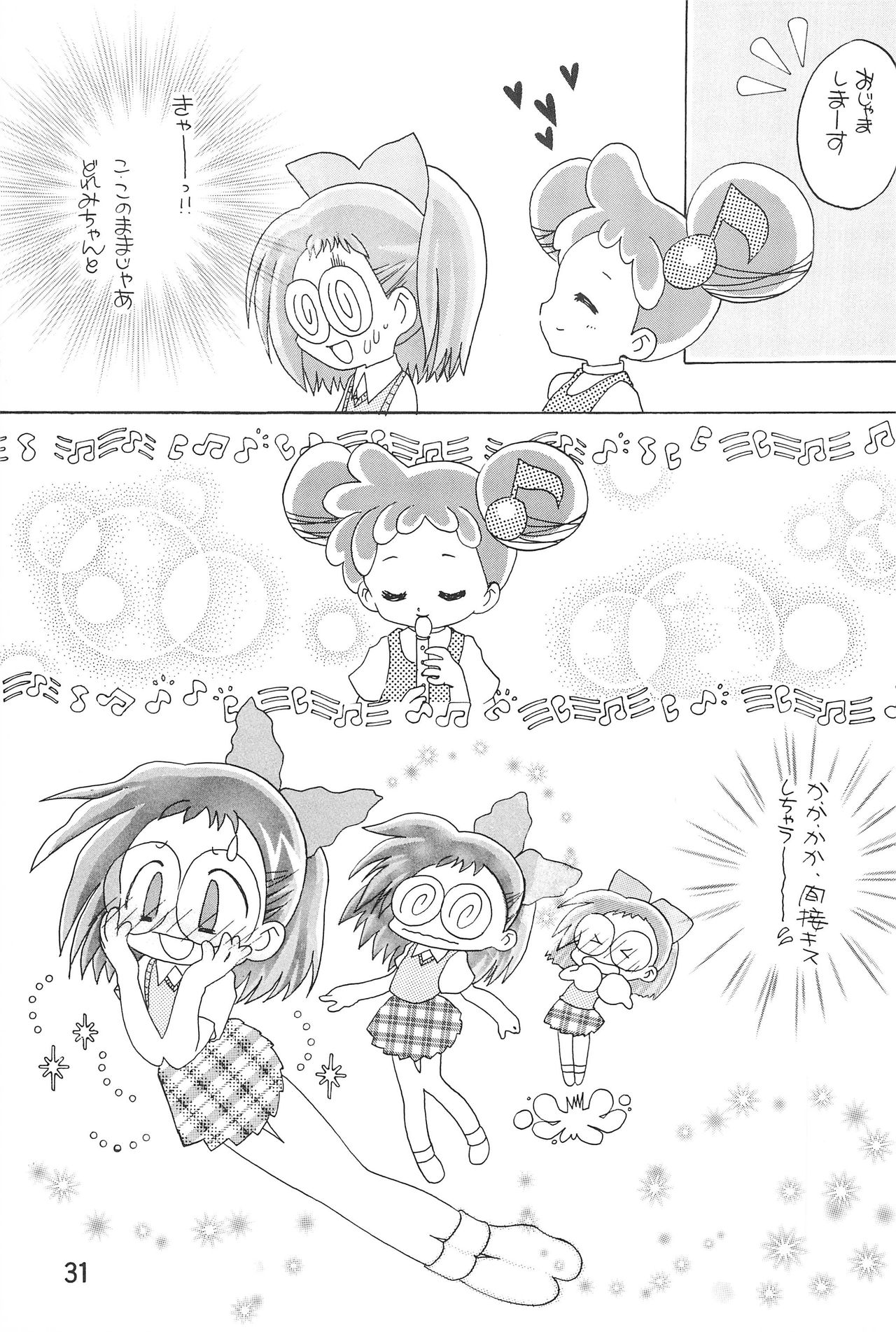 Ojamajo Enikki - Page 33