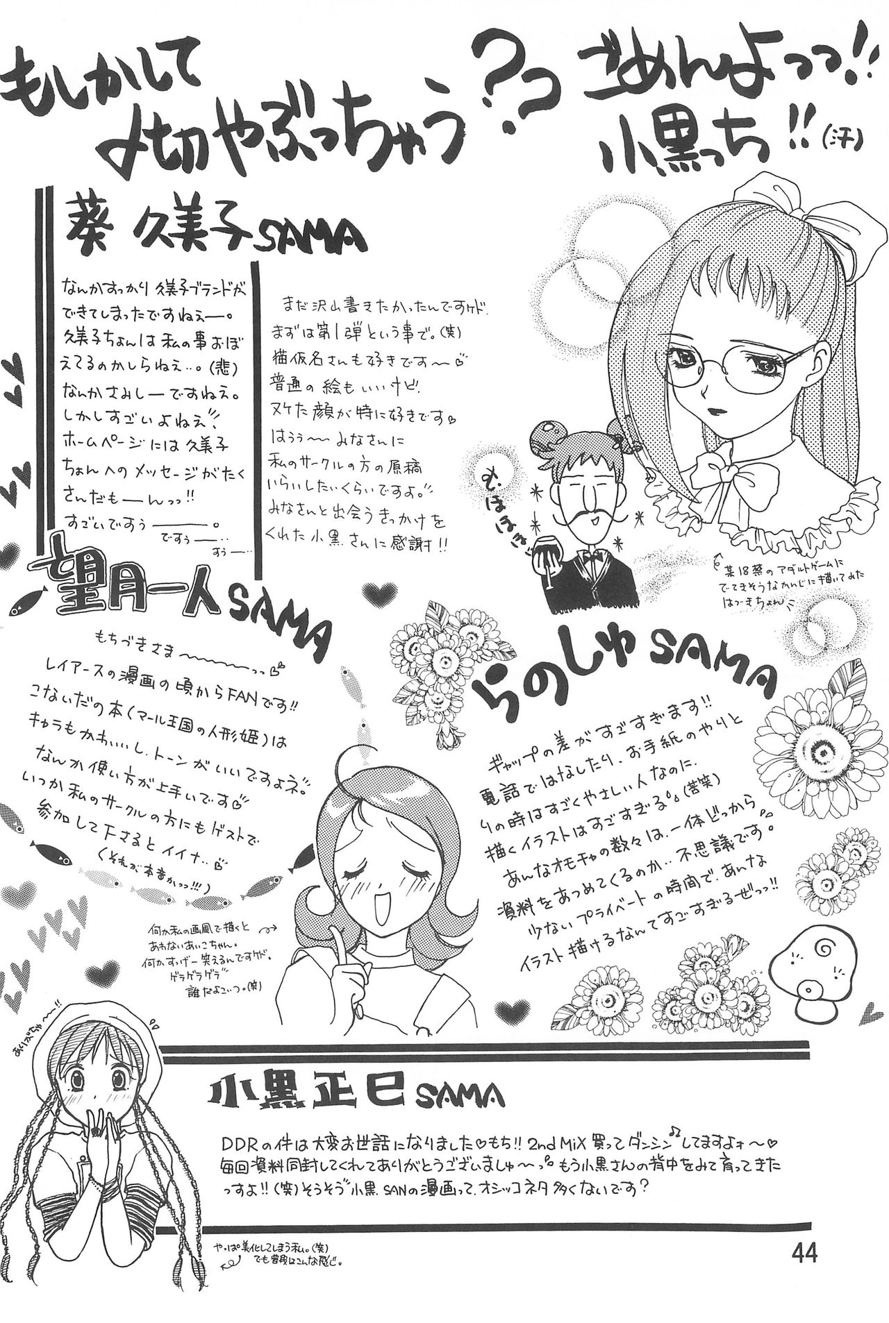 Ojamajo Enikki - Page 46