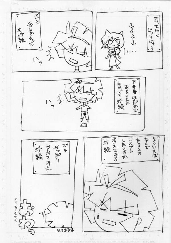 Hitori Ecchi - Page 14