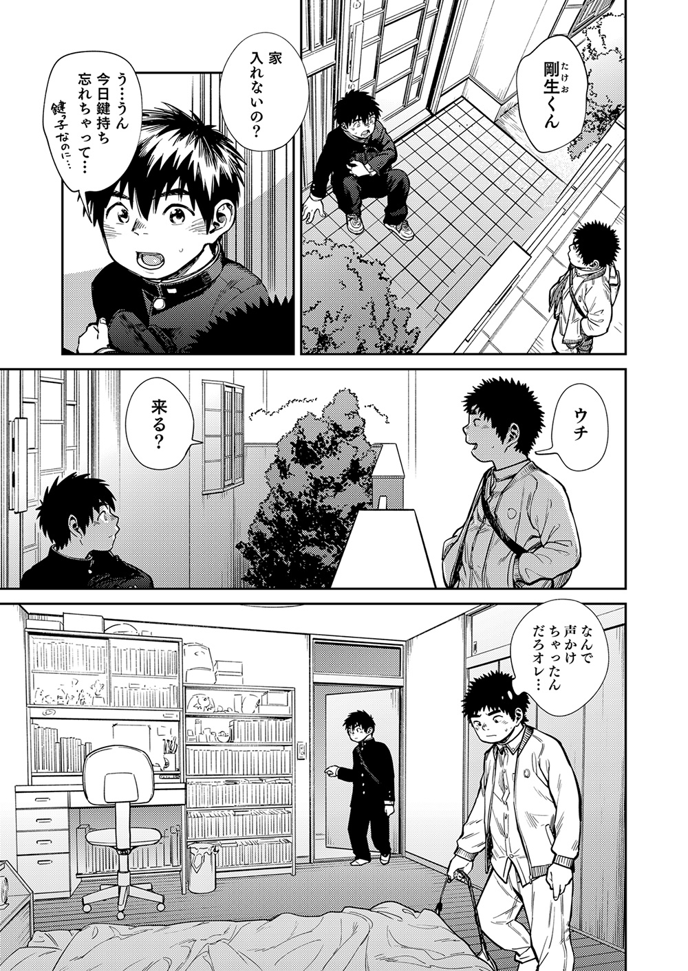 Manga Shounen Zoom Vol. 26 - Page 29