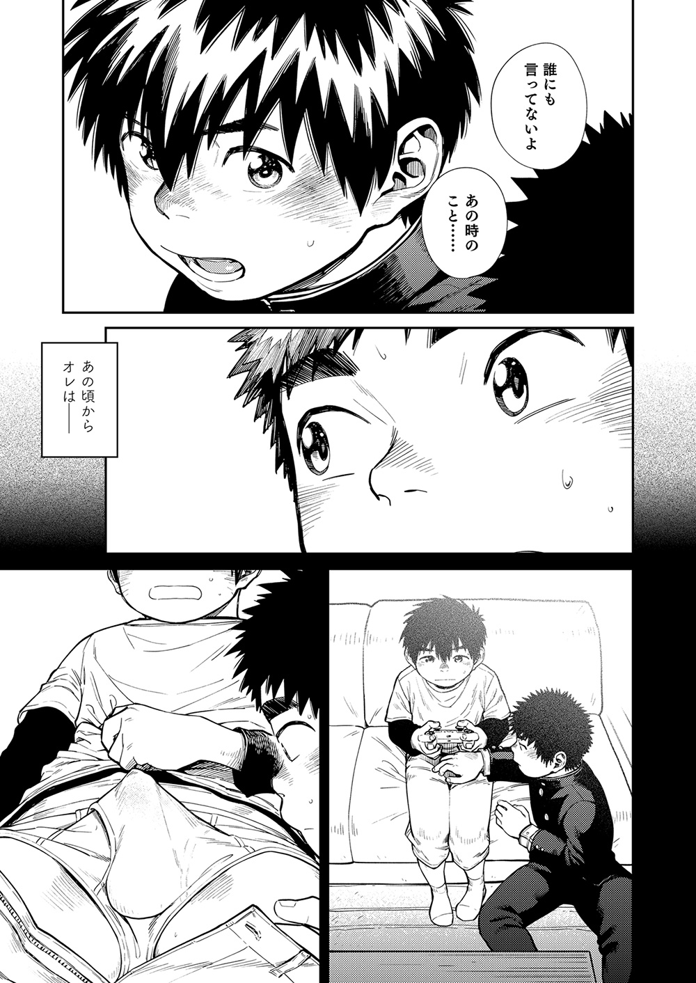 Manga Shounen Zoom Vol. 26 - Page 31