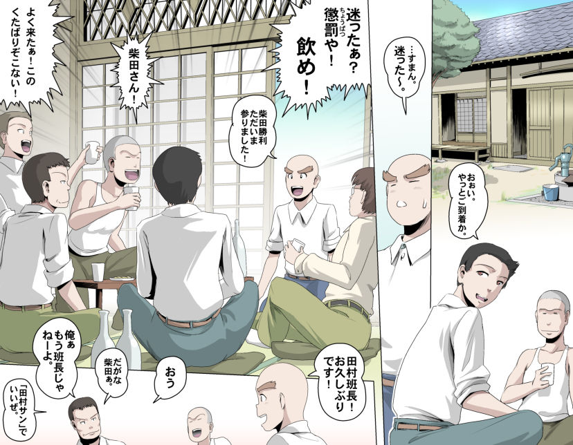 MAKE LOVE! O'G-chan - Page 125