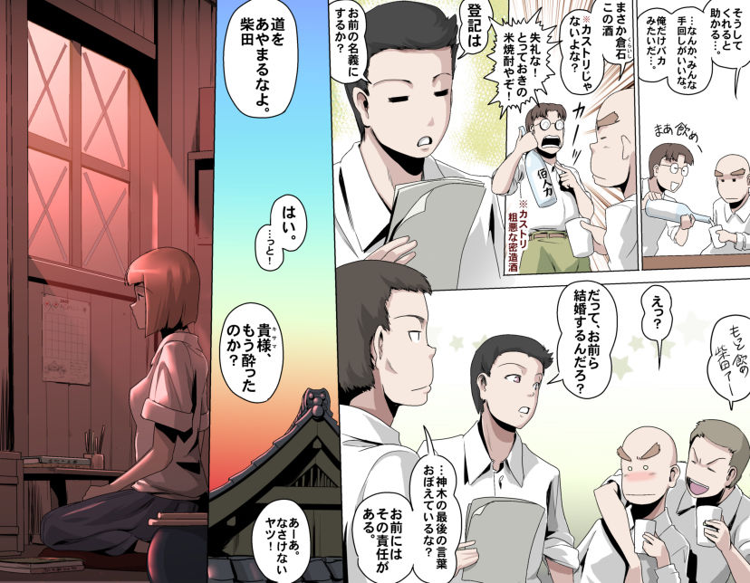 MAKE LOVE! O'G-chan - Page 129