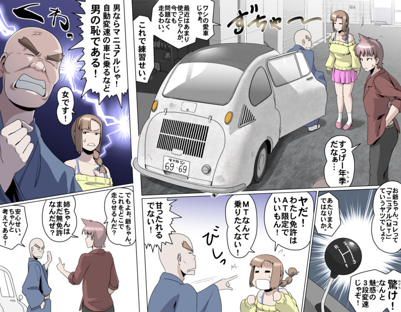 MAKE LOVE! O'G-chan - Page 136
