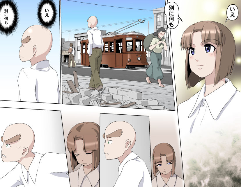 MAKE LOVE! O'G-chan - Page 205