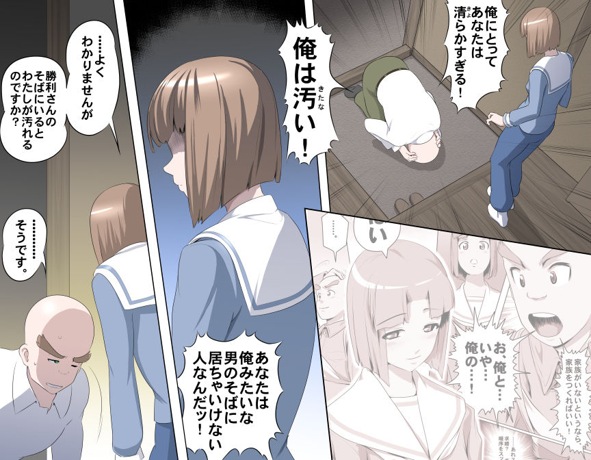 MAKE LOVE! O'G-chan - Page 285