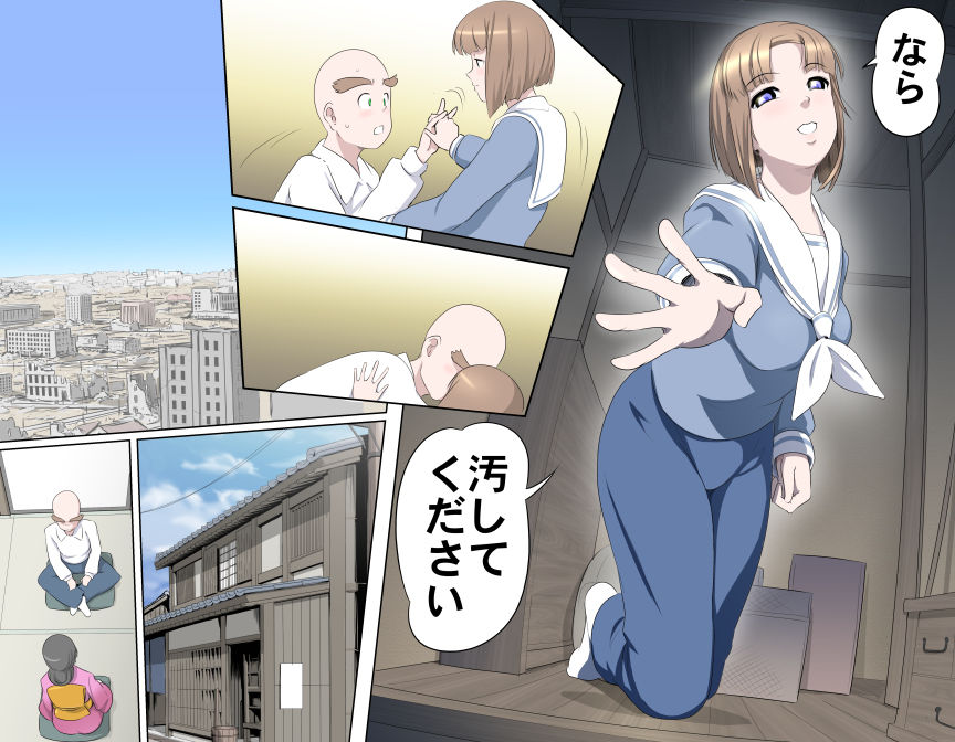 MAKE LOVE! O'G-chan - Page 286