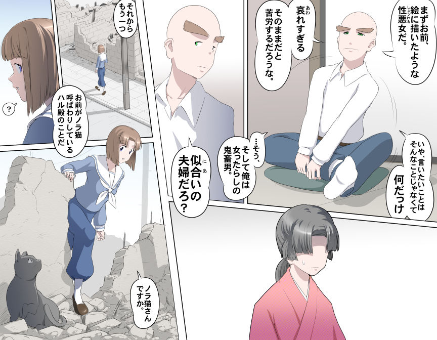 MAKE LOVE! O'G-chan - Page 288