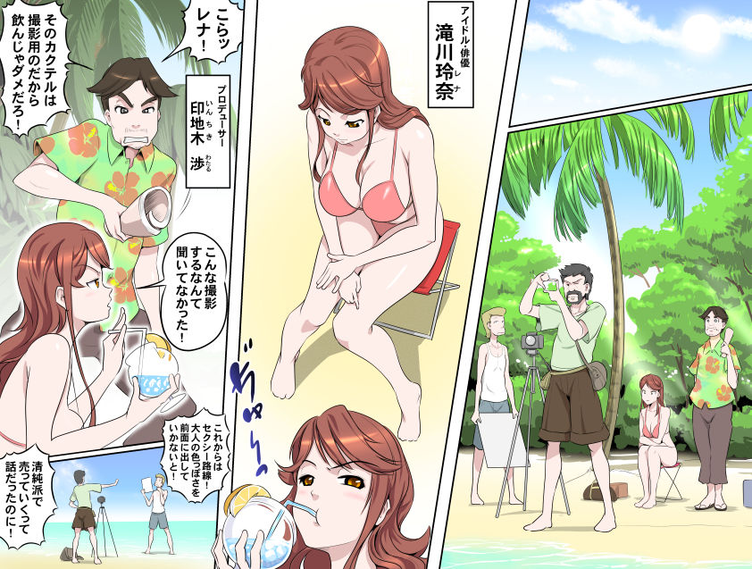 MAKE LOVE! O'G-chan - Page 305