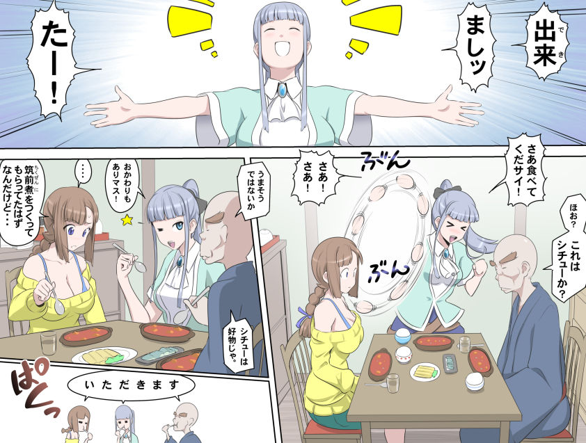 MAKE LOVE! O'G-chan - Page 329