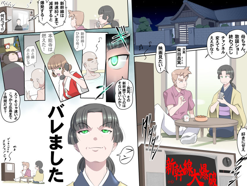 MAKE LOVE! O'G-chan - Page 356