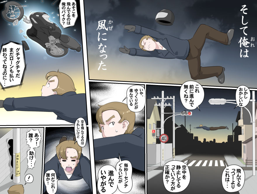 MAKE LOVE! O'G-chan - Page 389