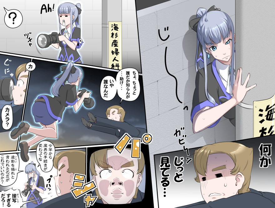 MAKE LOVE! O'G-chan - Page 390