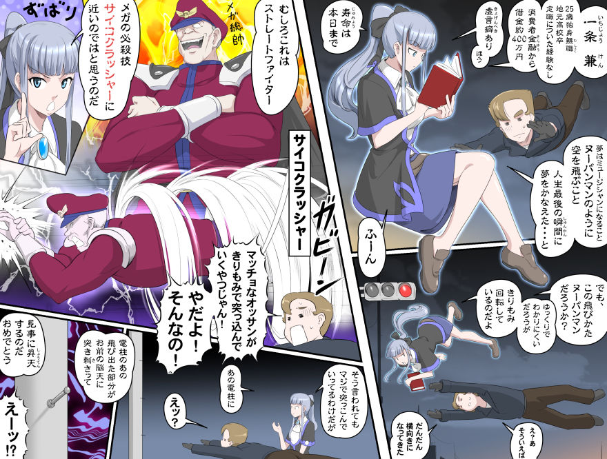 MAKE LOVE! O'G-chan - Page 391