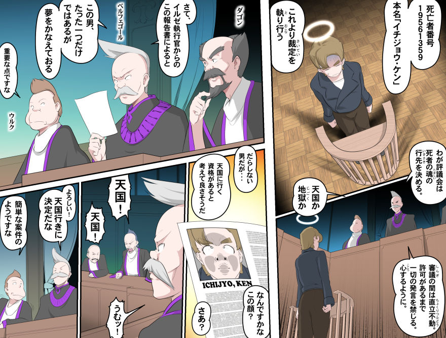 MAKE LOVE! O'G-chan - Page 393