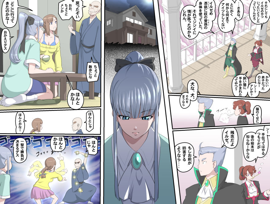 MAKE LOVE! O'G-chan - Page 399