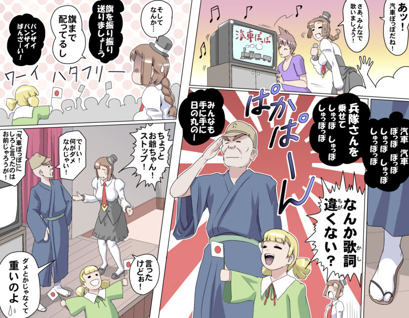 MAKE LOVE! O'G-chan - Page 79
