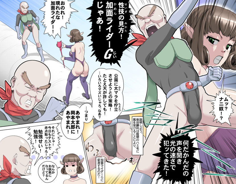 MAKE LOVE! O'G-chan - Page 91