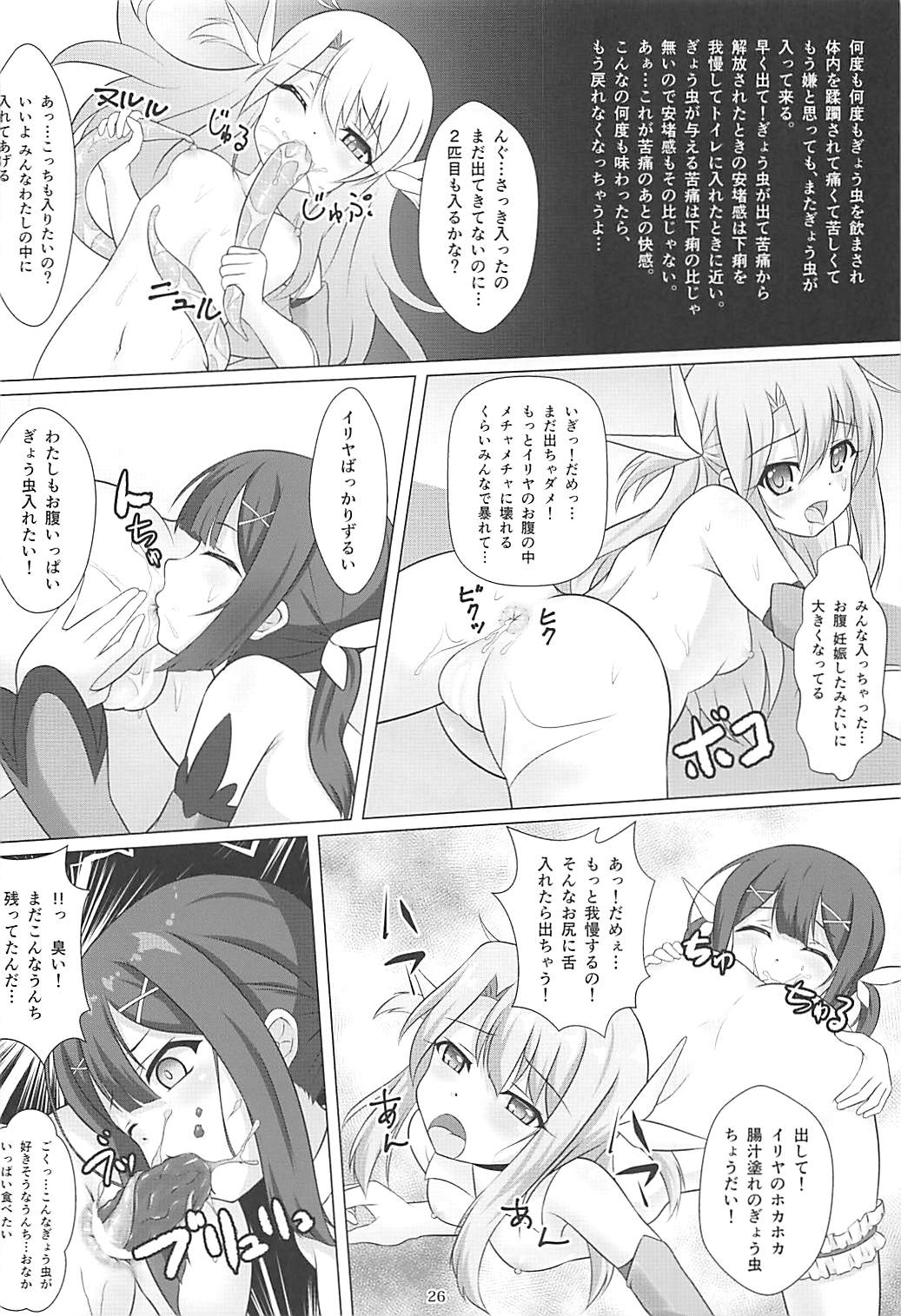 Mahou Shoujo wa Gyouchuu ga Osuki - Page 25