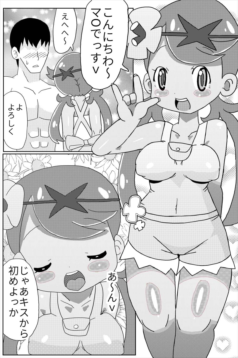 Preview page 2