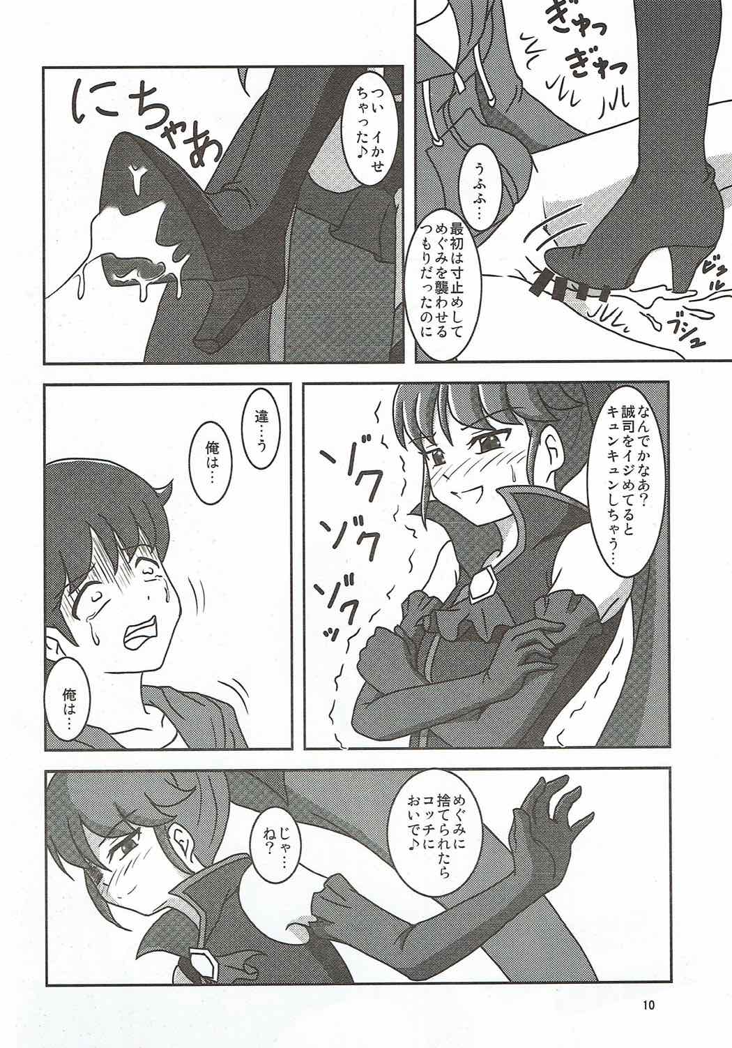 HappinessCharge Zuricure! 2 - Page 11