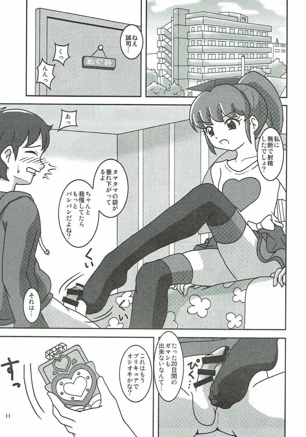 HappinessCharge Zuricure! 2 - Page 12