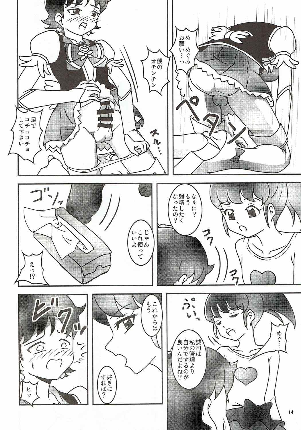 HappinessCharge Zuricure! 2 - Page 15