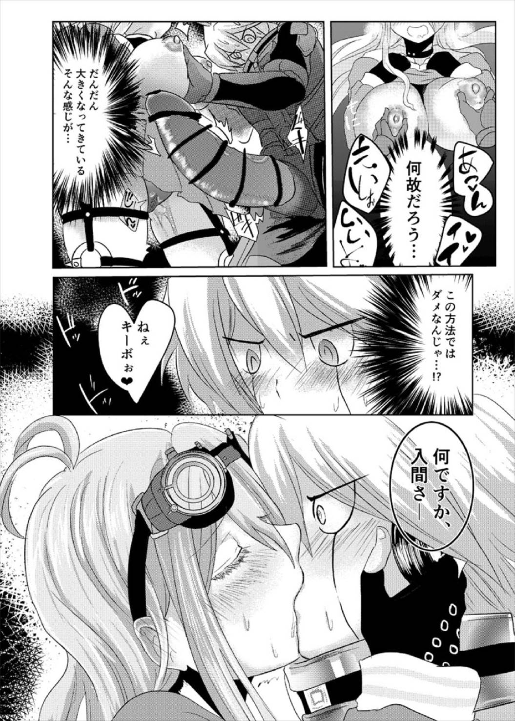 Omachi Kudasai Iruma-san!! - Page 10