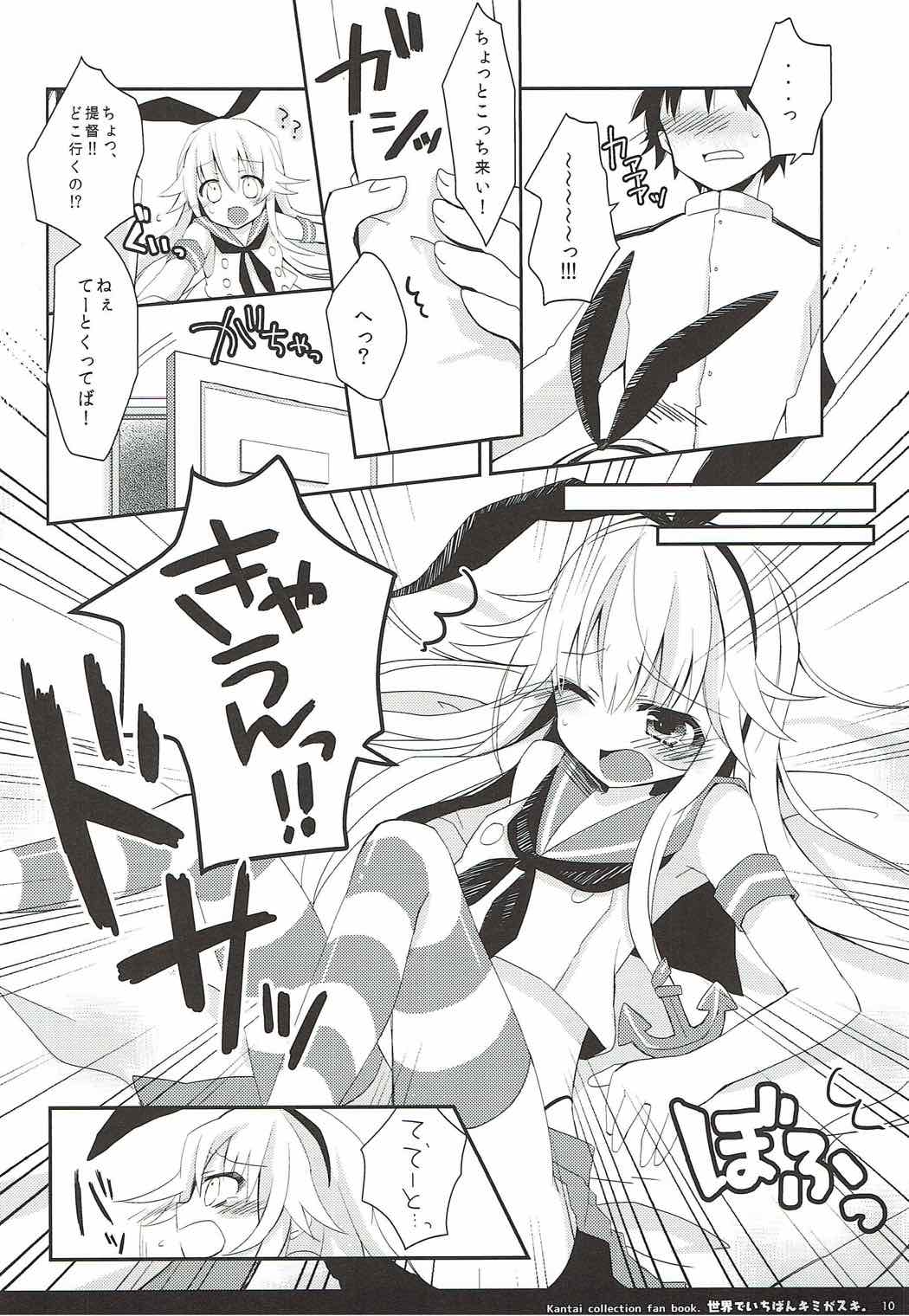 Sekai de Ichiban Kimigasuki. - Page 9