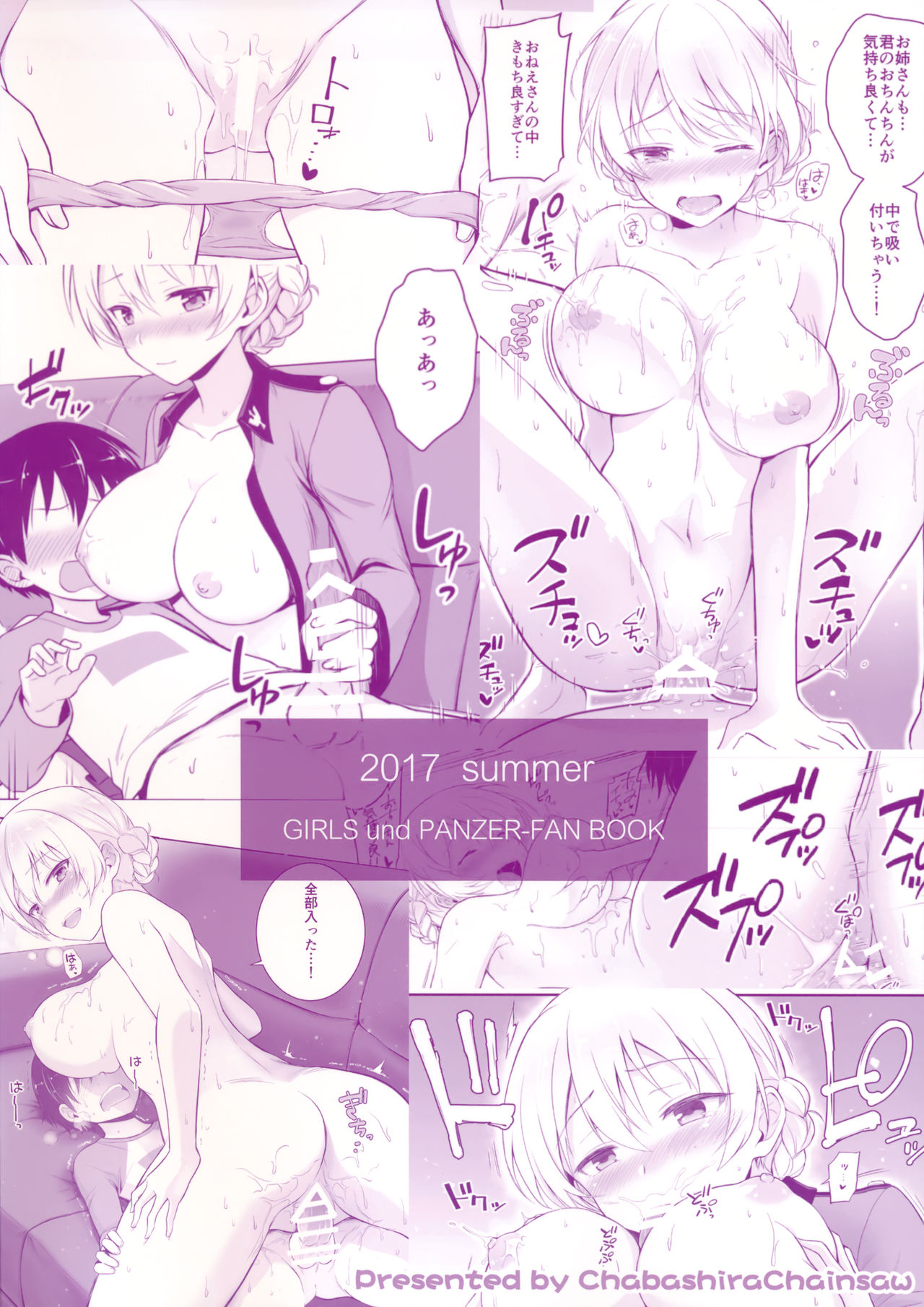 Darjeeling to Koi o Shimashita - Page 27