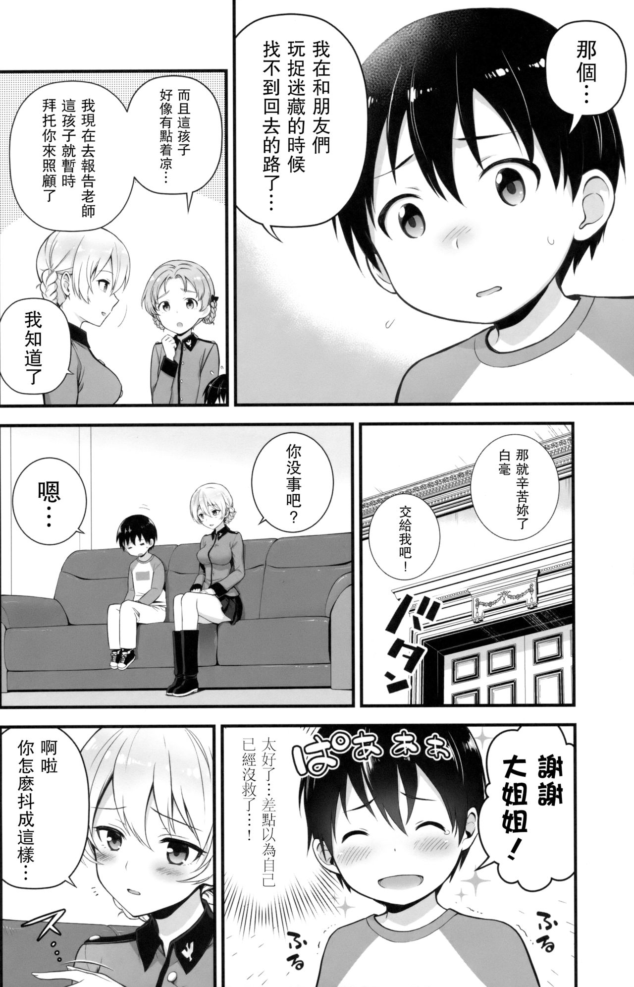 Preview page 4