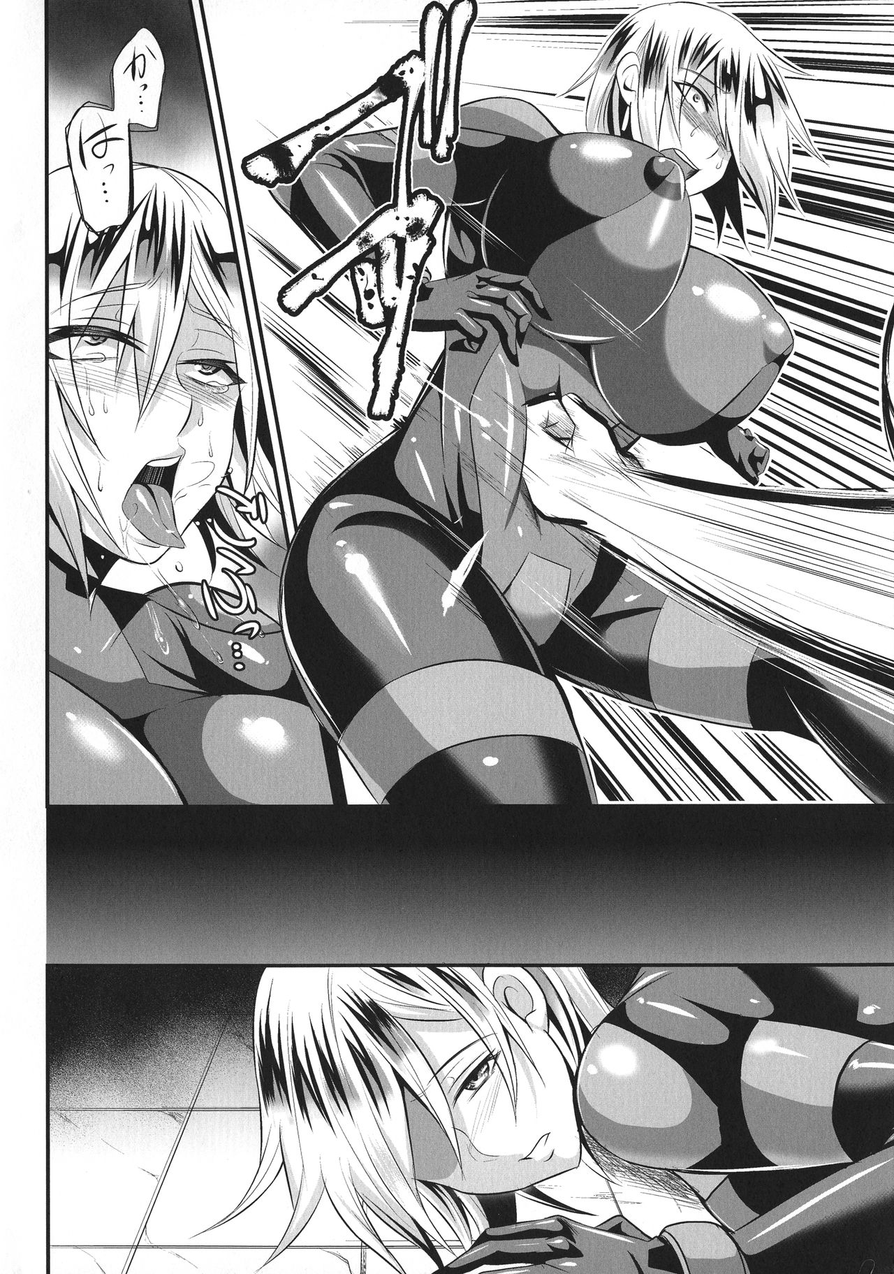 Haiboku no Bigaku - Page 132
